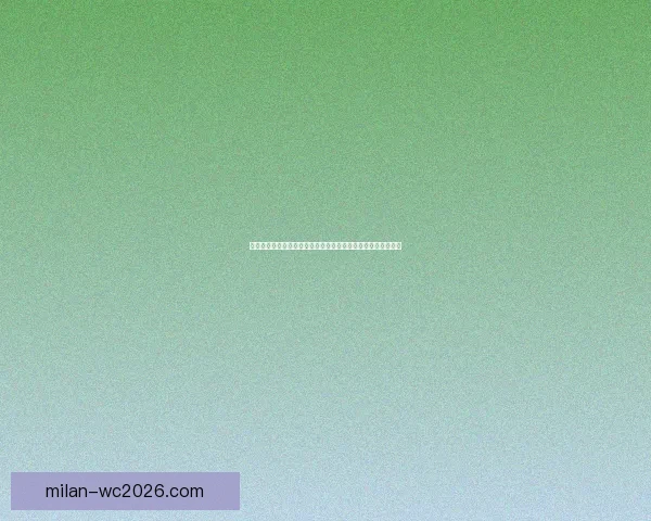 米兰体育分析：从球队战术到球员表现的全方位解读与未来展望