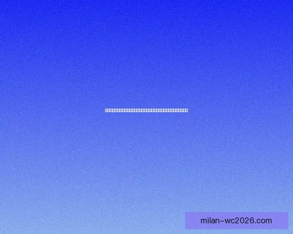 围绕二零二六世界杯竞猜预测趋势分析与热门球队夺冠前景深度解读数据研判